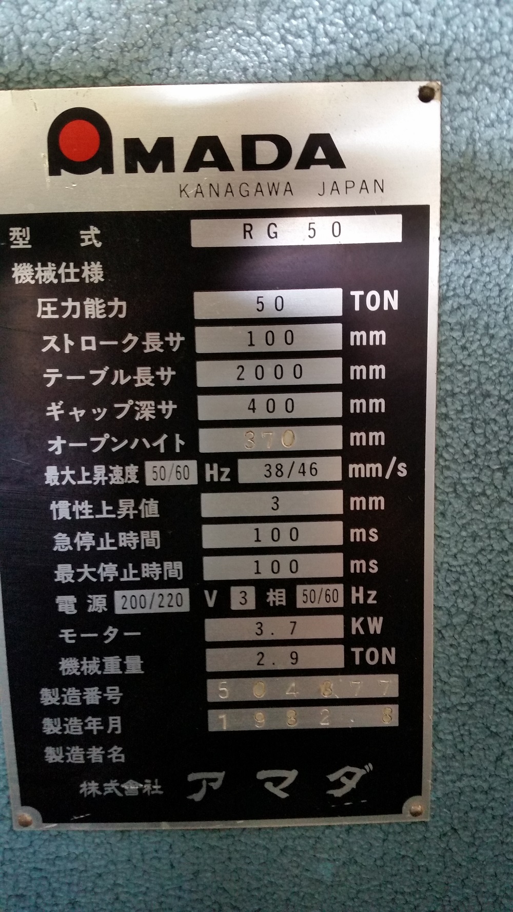 プレスブレ－キ RG-50(オ－ト50)